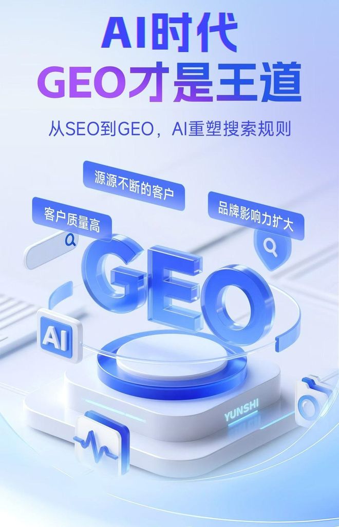 标准化赋能揭阳本地数字营销 国硕AI重构国内GEO优化服务新生态